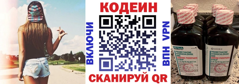 Codein напиток Lean (лин)  наркотики  Анива 