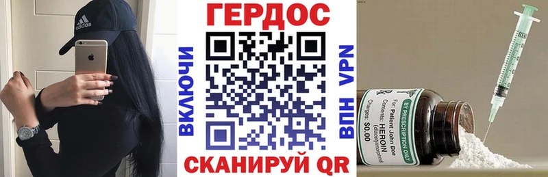 ГЕРОИН белый  мега зеркало  Анива  где найти  