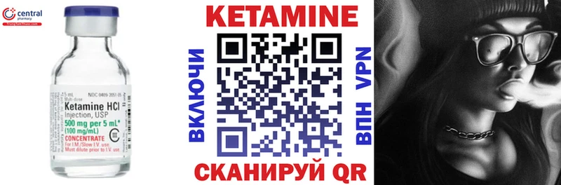 Кетамин ketamine  Анива 