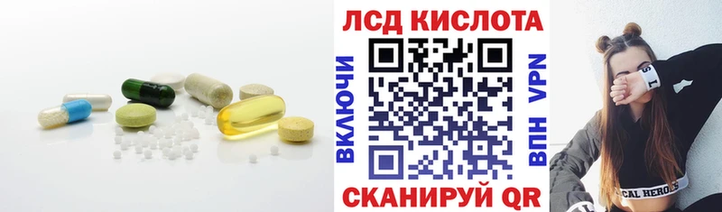 ЛСД экстази кислота  Анива 