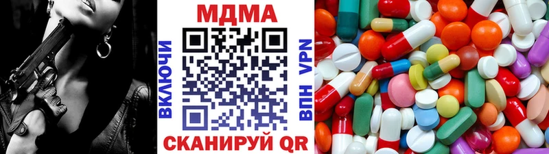 МДМА кристаллы Анива